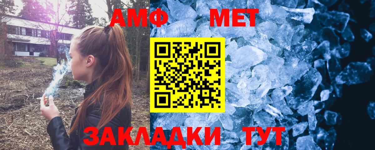 Amphetamine  Вход с VPN  Владимир  Amphetamine VHQ 