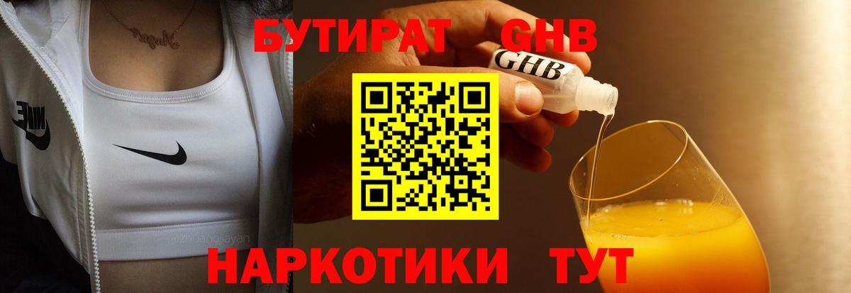 Владимир  БУТИРАТ буратино  Бутират  Вход с VPN 