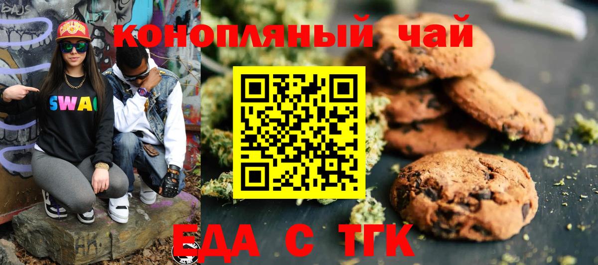 Еда ТГК марихуана  Вход с VPN  Владимир 