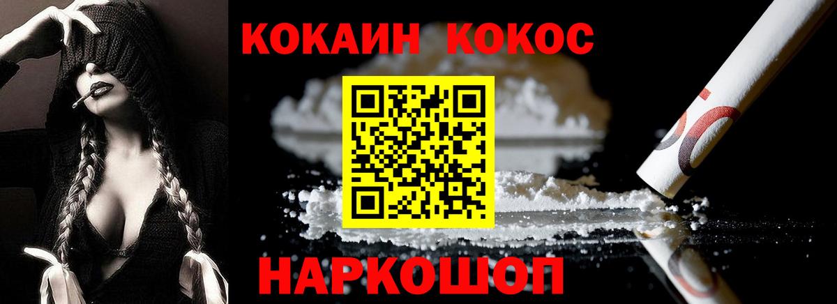КОКАИН Колумбийский  Вход с VPN  КОКАИН  Владимир  Кокаин FishScale 