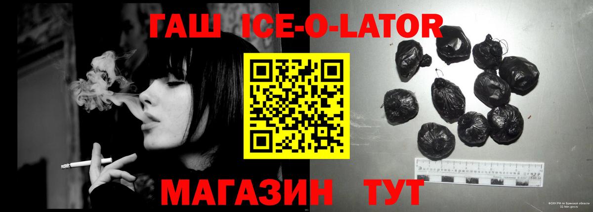 ГАШ Premium  дарнет шоп  ГАШИШ гашик  ГАШ  Владимир  Вход с VPN 