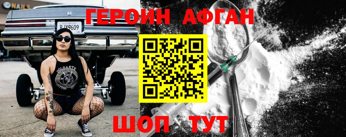 Героин VHQ  Вход с VPN  Владимир 