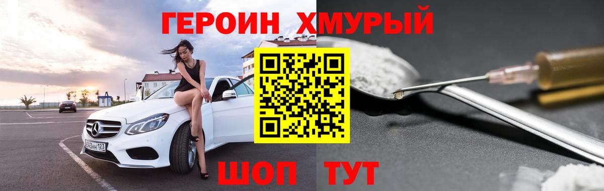 Героин гречка Владимир