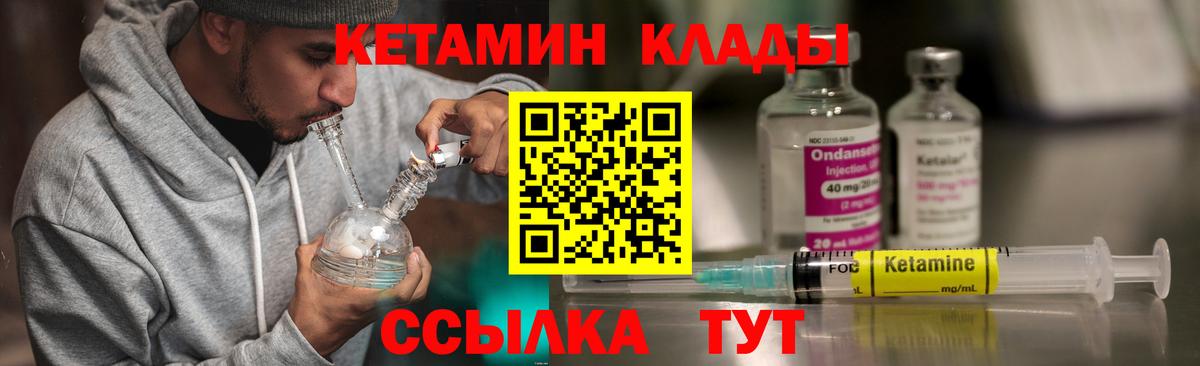 КЕТАМИН ketamine  Вход с VPN  Владимир  КЕТАМИН VHQ 