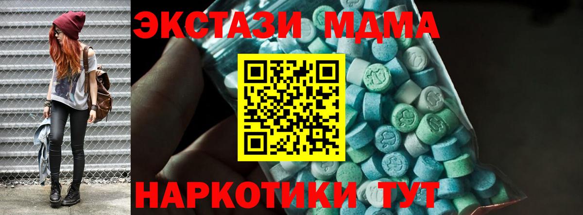 МДМА молли  Вход с VPN  Владимир  MDMA  MDMA молли 