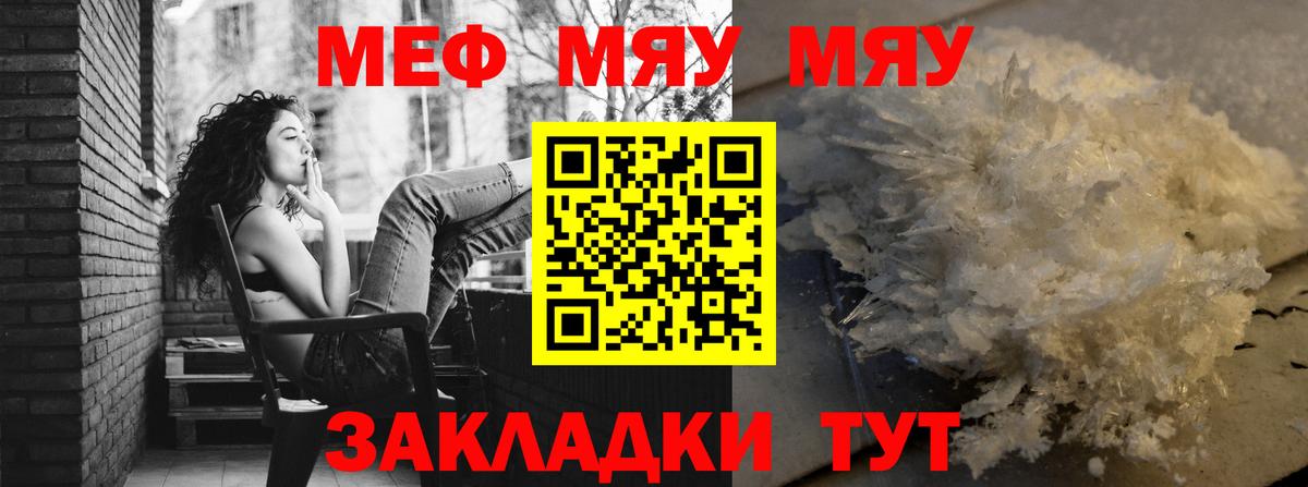 МЕФ Владимир