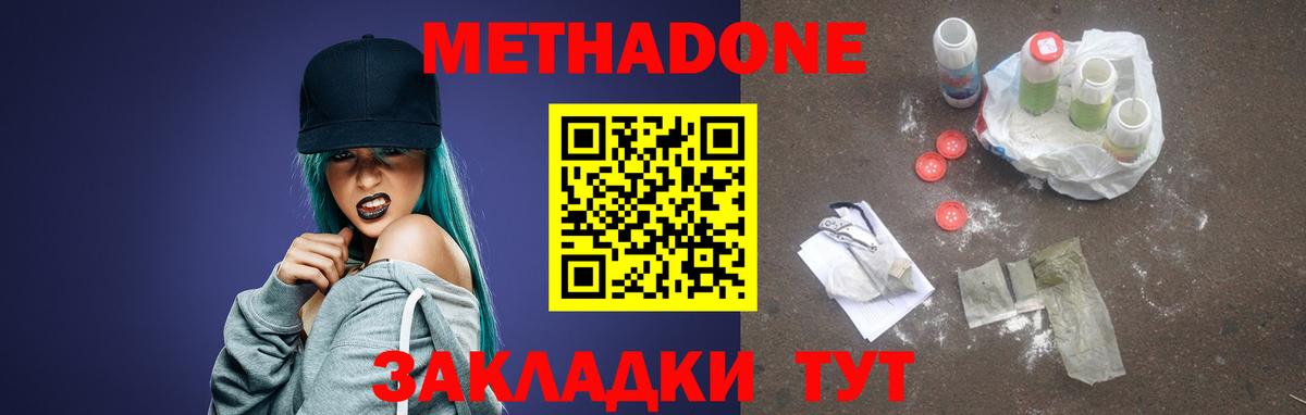 Метадон мёд  Вход с VPN  Владимир  Метадон methadone 