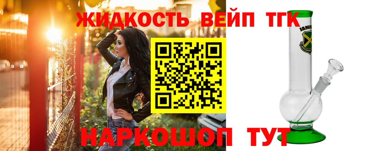 Дистиллят ТГК жижа  даркнет сайт  Дистиллят ТГК гашишное масло  Владимир  Вход с VPN 