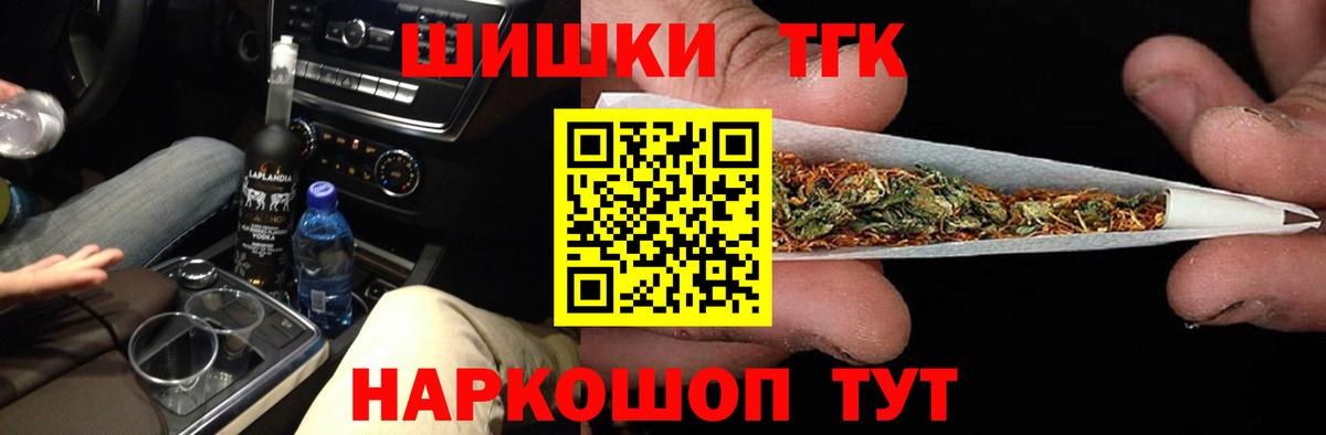 Бошки Шишки THC 21%  Канабис White Widow  Бошки Шишки AK-47  Вход с VPN  Владимир 